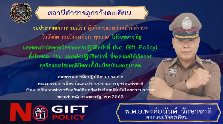 Nogift-th